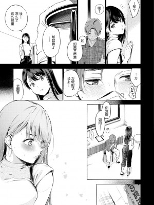 [さんじゅうろう] フラストレーションガールズ [鬼畜王汉化组] [DL版]_150