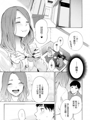 [さんじゅうろう] フラストレーションガールズ [鬼畜王汉化组] [DL版]_124