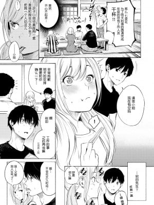 [さんじゅうろう] フラストレーションガールズ [鬼畜王汉化组] [DL版]_010