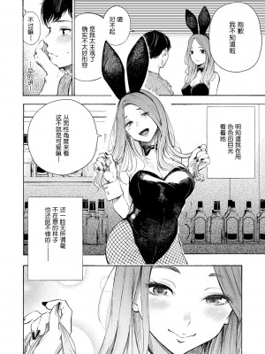 [さんじゅうろう] フラストレーションガールズ [鬼畜王汉化组] [DL版]_115