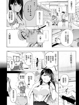 [さんじゅうろう] フラストレーションガールズ [鬼畜王汉化组] [DL版]_149