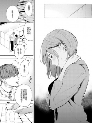 [さんじゅうろう] フラストレーションガールズ [鬼畜王汉化组] [DL版]_040