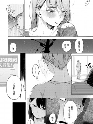 [さんじゅうろう] フラストレーションガールズ [鬼畜王汉化组] [DL版]_155