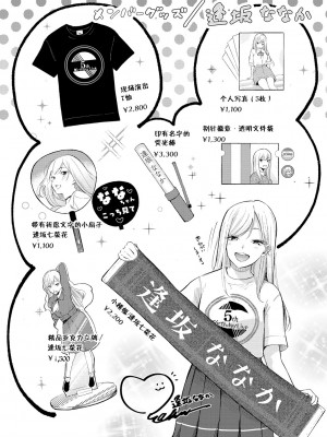 [さんじゅうろう] フラストレーションガールズ [鬼畜王汉化组] [DL版]_031