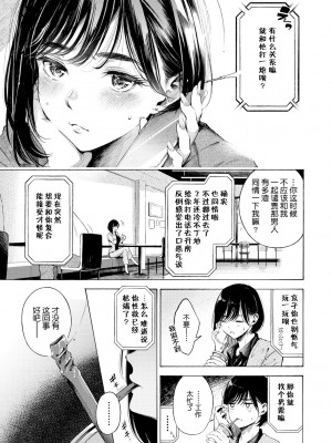 [さんじゅうろう] フラストレーションガールズ [鬼畜王汉化组] [DL版]_032