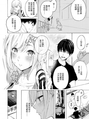 [さんじゅうろう] フラストレーションガールズ [鬼畜王汉化组] [DL版]_011