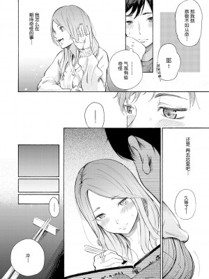 [さんじゅうろう] フラストレーションガールズ [鬼畜王汉化组] [DL版]_125
