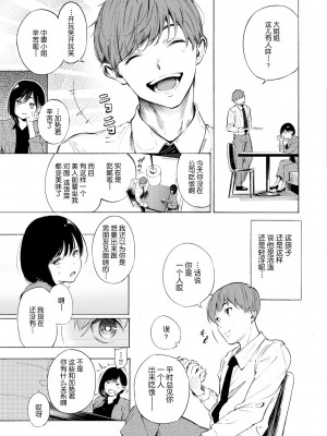 [さんじゅうろう] フラストレーションガールズ [鬼畜王汉化组] [DL版]_034