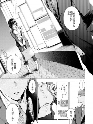[さんじゅうろう] フラストレーションガールズ [鬼畜王汉化组] [DL版]_042
