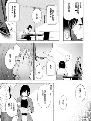 [さんじゅうろう] フラストレーションガールズ [鬼畜王汉化组] [DL版]_038