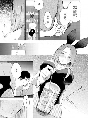 [さんじゅうろう] フラストレーションガールズ [鬼畜王汉化组] [DL版]_122