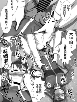 [不倶戴天] 正当防衛なら犯されても仕方がないよね [中国翻訳]_04