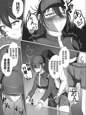 [不倶戴天] 正当防衛なら犯されても仕方がないよね [中国翻訳]_12