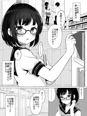 [レモンティー(sena_lemontea)] 堕ちたカノジョ_02