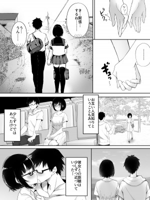 [レモンティー(sena_lemontea)] 堕ちたカノジョ_04