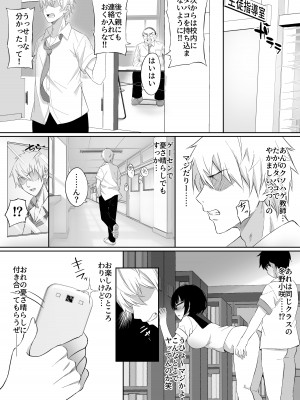 [レモンティー(sena_lemontea)] 堕ちたカノジョ_12