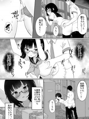 [レモンティー(sena_lemontea)] 堕ちたカノジョ_11