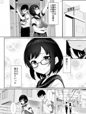 [レモンティー(sena_lemontea)] 堕ちたカノジョ_03