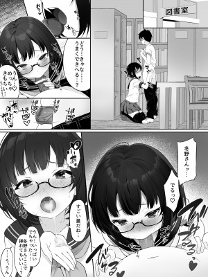 [レモンティー(sena_lemontea)] 堕ちたカノジョ_10