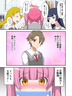 [デビルダンス] 魔泥浸姫マッディチェリー ～ある悪堕ち魔法少女の生誕～ [DL版]_05