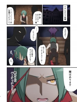 [デビルダンス] 魔泥浸姫マッディチェリー ～ある悪堕ち魔法少女の生誕～ [DL版]_06