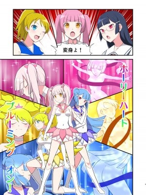 [デビルダンス] 魔泥浸姫マッディチェリー ～ある悪堕ち魔法少女の生誕～ [DL版]_09