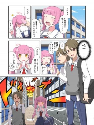 [デビルダンス] 魔泥浸姫マッディチェリー ～ある悪堕ち魔法少女の生誕～ [DL版]_07