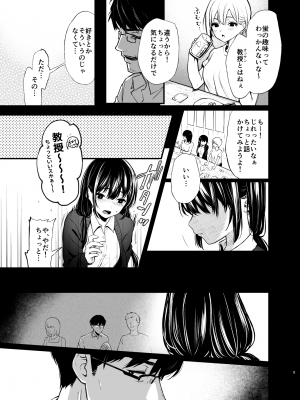 [ななめの (おそまつ)] それは火に入る夏の虫 [DL版]_05