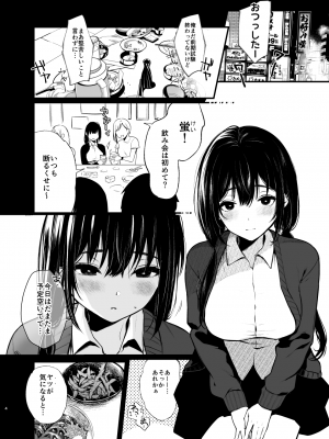 [ななめの (おそまつ)] それは火に入る夏の虫 [DL版]_04