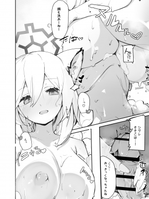 [みじ屋 (ミコジン)] しぐれ本 (ブルーアーカイブ) [DL版]_07