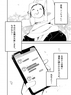 [みじ屋 (ミコジン)] しぐれ本 (ブルーアーカイブ) [DL版]_03