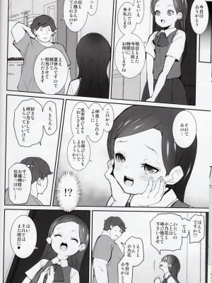 (C102) [テングサ (tokorot)] 課外奉仕活動部日誌_07