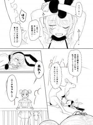 [zero戦 (xxzero)]  カンガルーのきもちいい  [DL版]_10