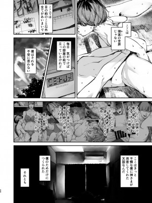 [にむの屋 (にむの)] 僕が死ぬまでの1秒間 [DL版]_67