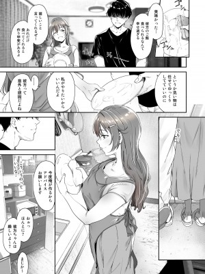 [リンゴヤ (あるぷ)] 近江の休日 (ラブライブ!虹ヶ咲学園スクールアイドル同好会) [DL版]_06