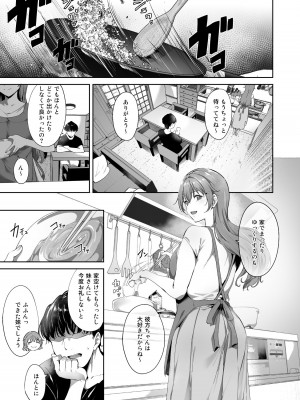 [リンゴヤ (あるぷ)] 近江の休日 (ラブライブ!虹ヶ咲学園スクールアイドル同好会) [DL版]_04