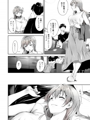 [リンゴヤ (あるぷ)] 近江の休日 (ラブライブ!虹ヶ咲学園スクールアイドル同好会) [DL版]_07