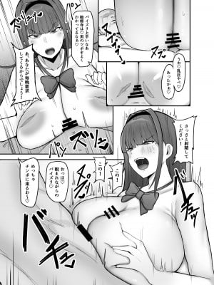 [フジノエ本舗 (フジノエ13B)] 生徒会長〜勧修寺 凛子の性記録〜 [DL版]_12