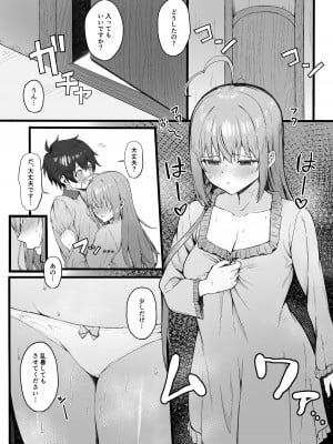 [終焉の間 (ピリオドö)] ぺコリーヌは我慢できない (プリンセスコネクト!Re：Dive) [DL版]_06