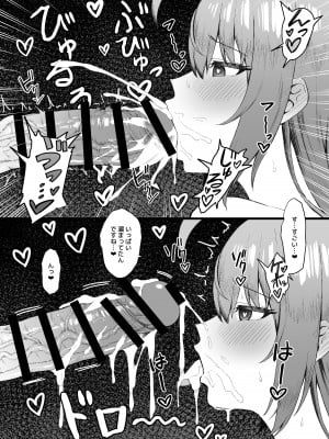 [終焉の間 (ピリオドö)] ぺコリーヌは我慢できない (プリンセスコネクト!Re：Dive) [DL版]_11