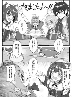 [終焉の間 (ピリオドö)] ぺコリーヌは我慢できない (プリンセスコネクト!Re：Dive) [DL版]_03
