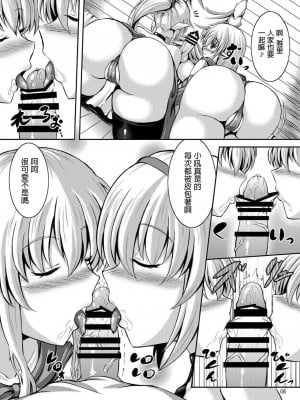[うたね屋 (しおん)] 僕と異世界のお姉さん [中国翻訳]_05