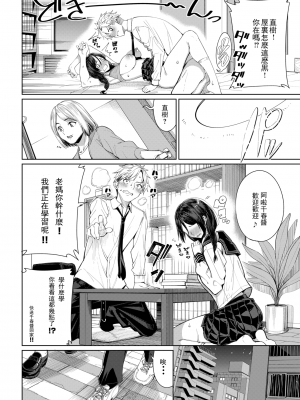 [朝峰テル] はじめてどうし (COMIC BAVEL 2022年9月号) [230815去码] [無修正] [DL版]_06