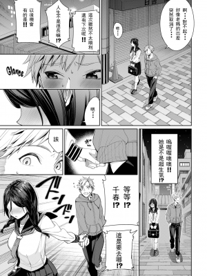 [朝峰テル] はじめてどうし (COMIC BAVEL 2022年9月号) [230815去码] [無修正] [DL版]_07