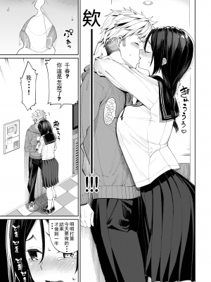 [朝峰テル] はじめてどうし (COMIC BAVEL 2022年9月号) [230815去码] [無修正] [DL版]_09