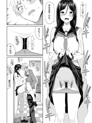 [朝峰テル] はじめてどうし (COMIC BAVEL 2022年9月号) [230815去码] [無修正] [DL版]_10