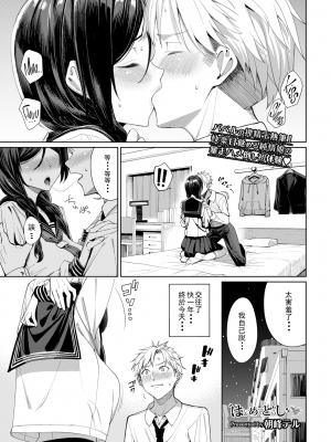[朝峰テル] はじめてどうし (COMIC BAVEL 2022年9月号) [230815去码] [無修正] [DL版]_01