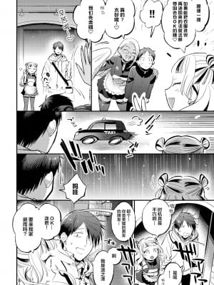 [88] 先輩のとりこ (COMIC BAVEL 2023年9月号) [拉面个人汉化] [無修正] [Digital]_02
