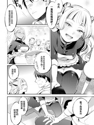 [88] 先輩のとりこ (COMIC BAVEL 2023年9月号) [拉面个人汉化] [無修正] [Digital]_06