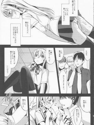 (C82) [abgrund (さいかわゆさ)] ABGRUND_015